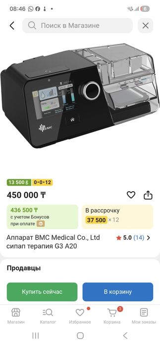 Сипап аппарат, BMC G3-A20