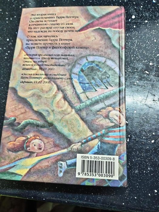 Продам книги  Гарри Поттер