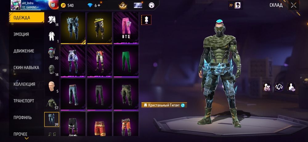 Аккаунт Фри Фаер