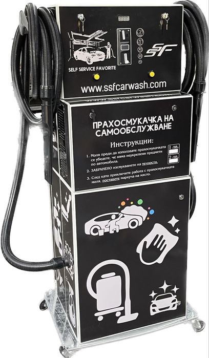 Двупостова прахосмукачка за автомивка на самообслужване