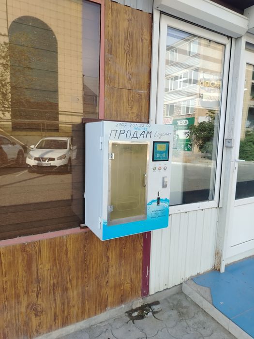 Водамат по очистке воды