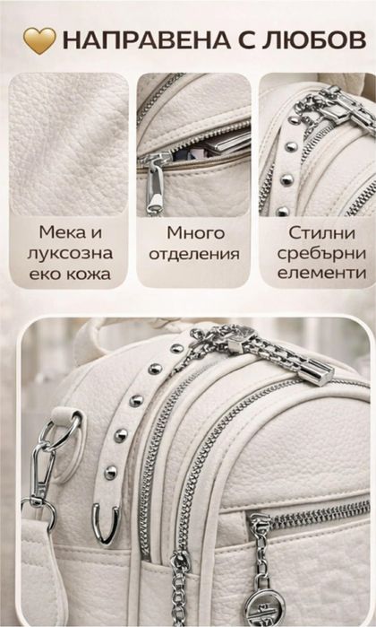 Дамска раничка