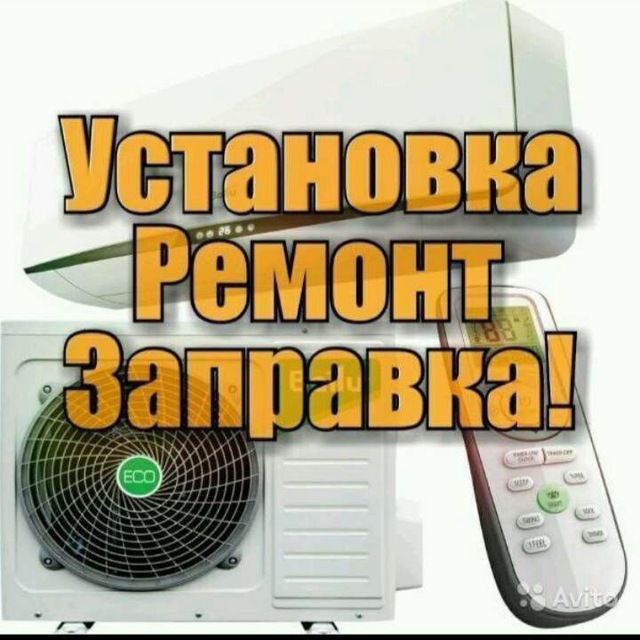 Кондиционер установка