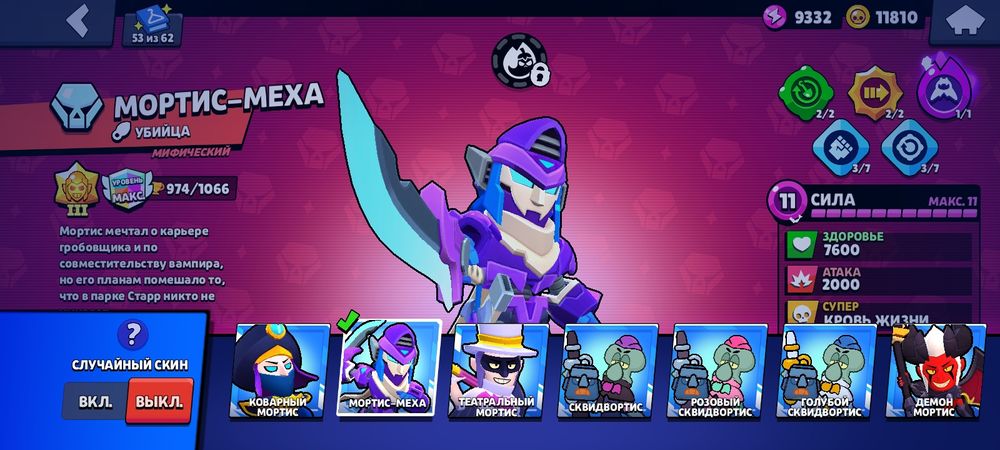 Аккаунт Бравл-старс