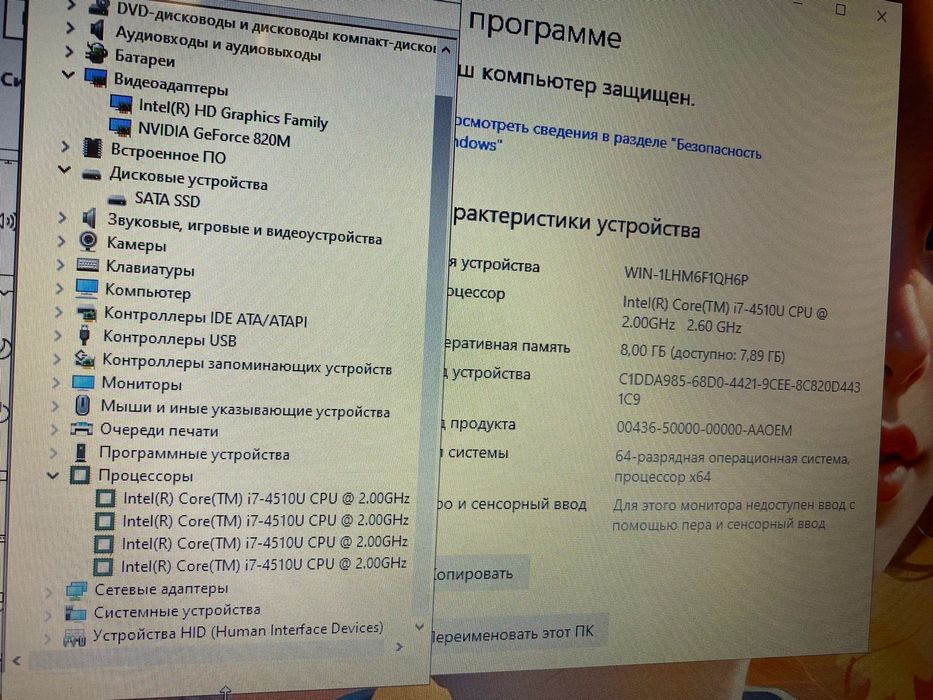 ASUS intel core i7/Nvidia GeForce/SSD/OZU 8GB