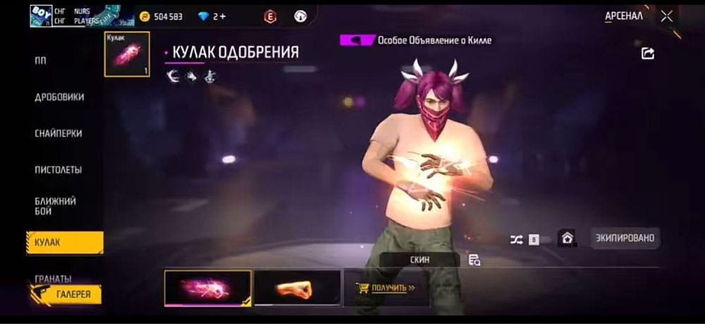 аккаунт фри фаер