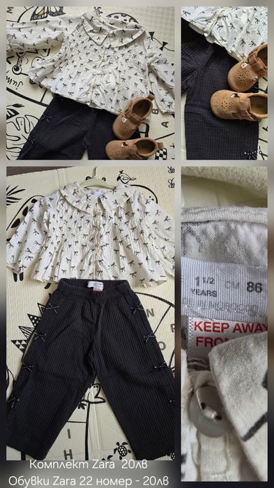 Детски дрешки Zara и Next