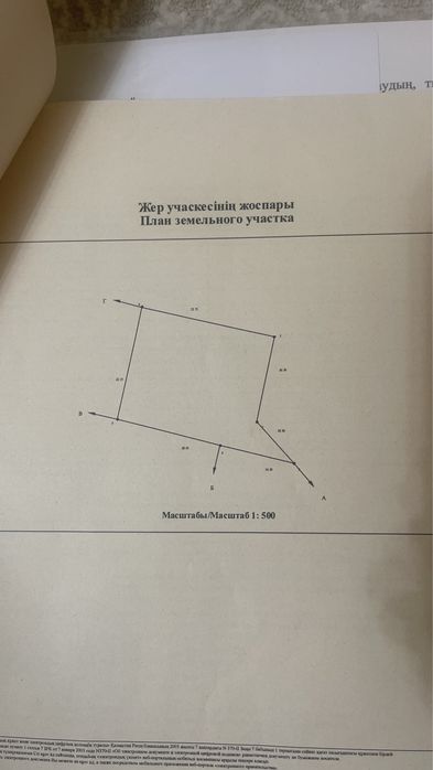 участок с фундаментом