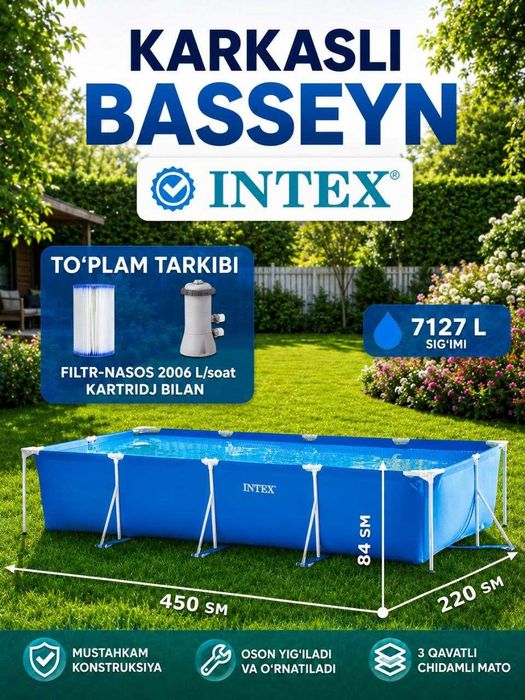 Каркасный бассейн Intex450х220х84 см, 7127 л,фил.насос 2006лч+ДОСТАВКА