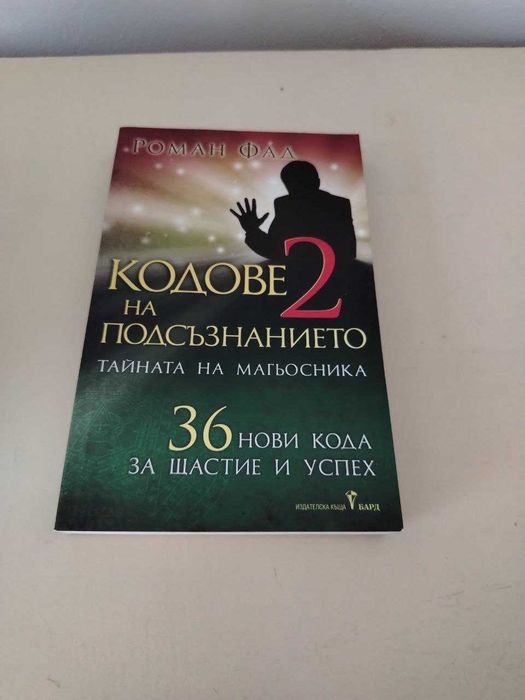 Книги за Продажба