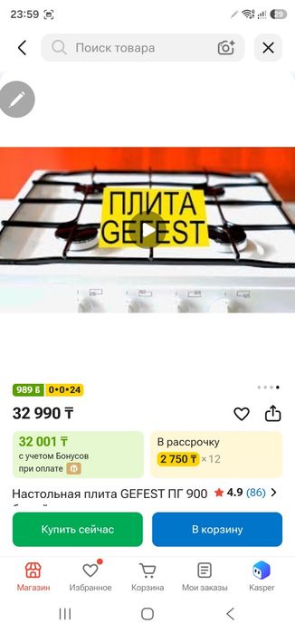 Газ плита 4 козди