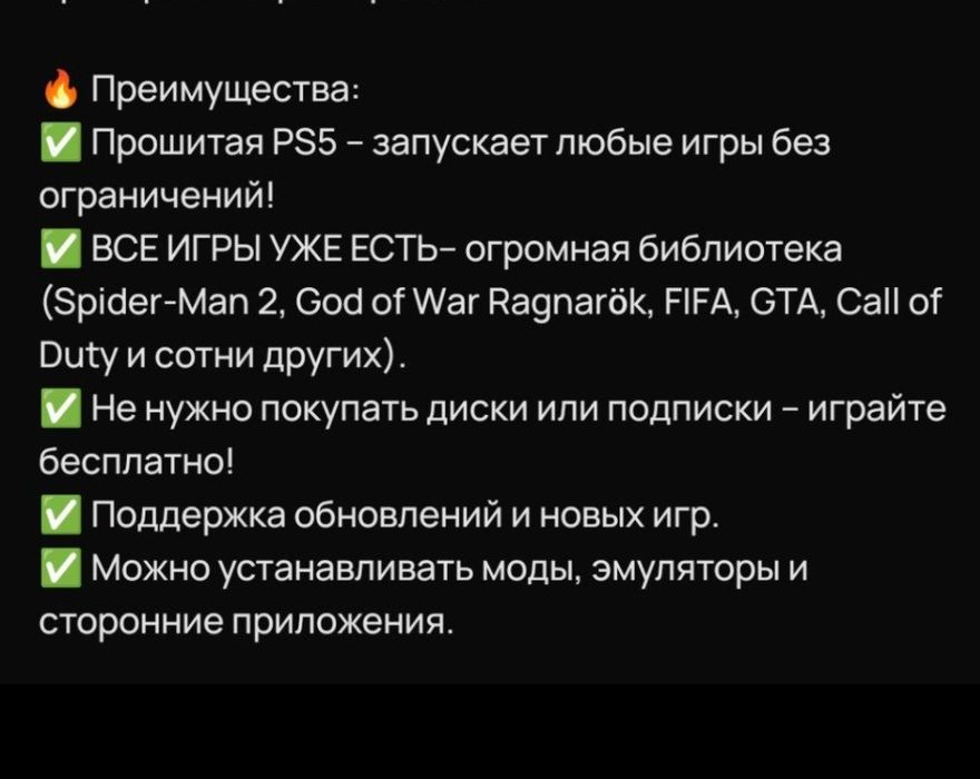 Продам Взломанную Sony playstation 5