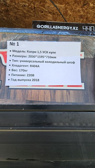 Витринный холодильник двухдверный CAPRI