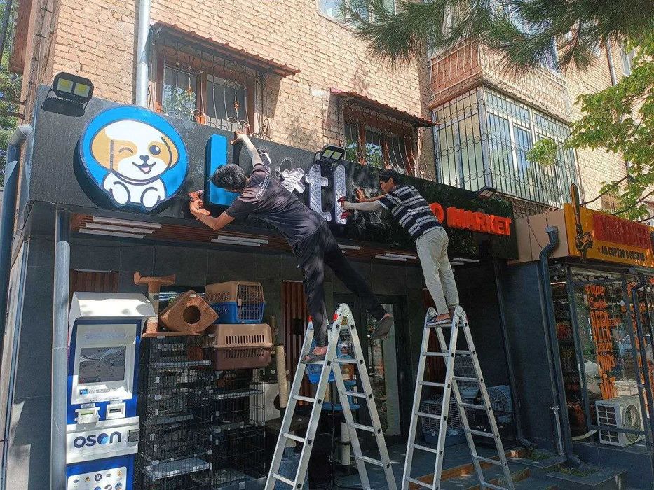 Reklama xizmati | Полиграфия | Наружная реклама | Объемные буквы