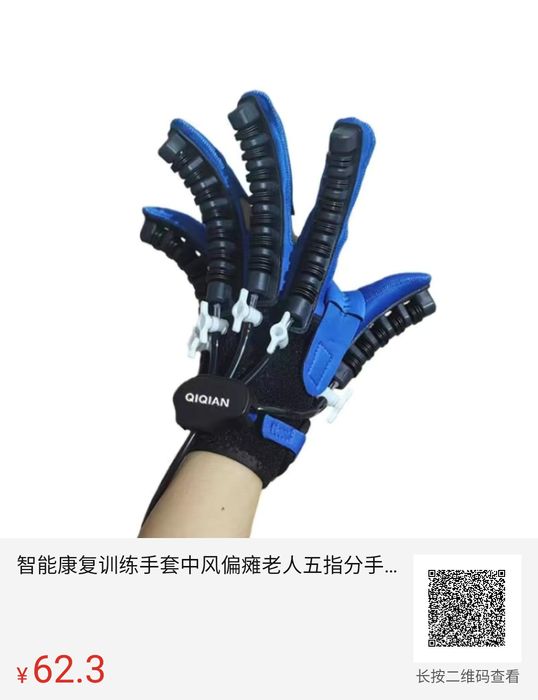 Робот перчатка для инсульта реабилитационный перчатка