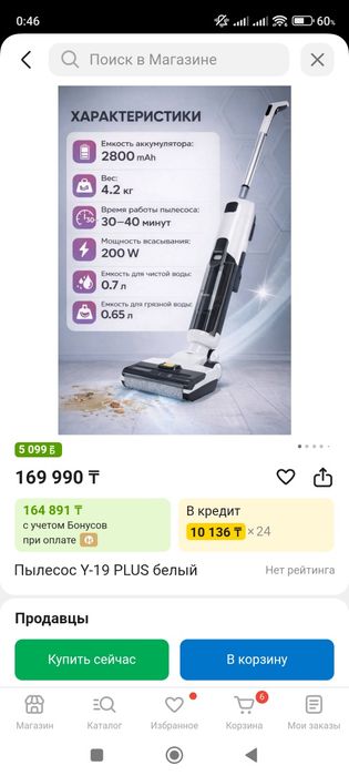 Моющий пылесос !