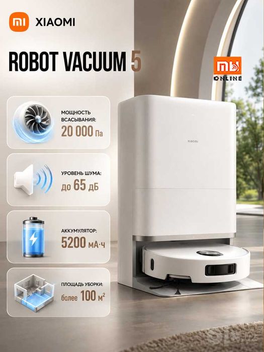 Умный Робот-пылесос Xiaomi Robot Vacuum 5 (EU, белый)