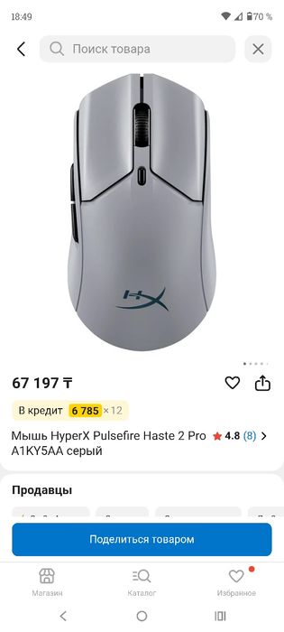 Продам игровую мышку
