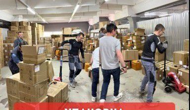 Грузчики по вызову