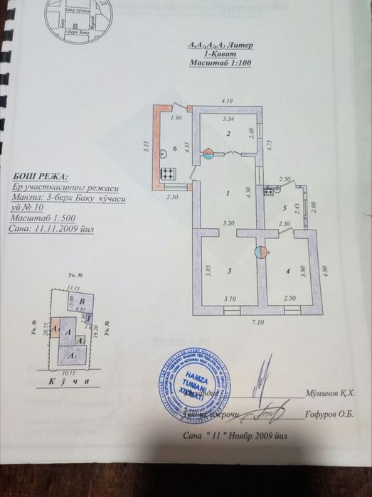 Свой дом. 2,3 сотки.
