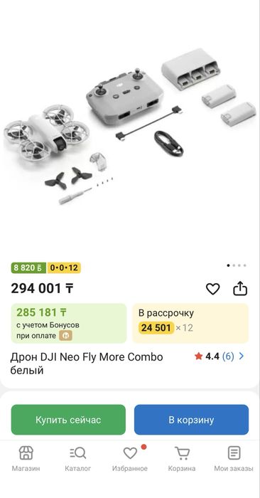 DJI Neo Fly More Combo
