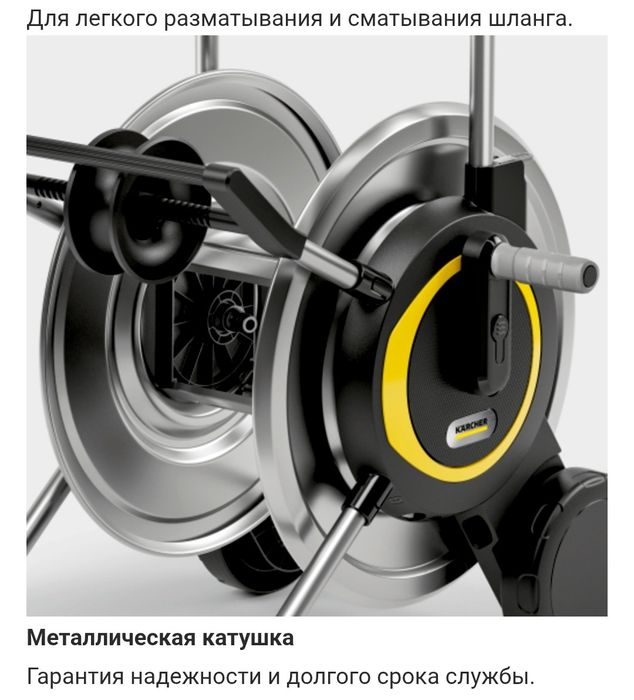 Karcher ht 6m max hose