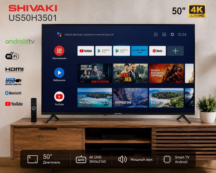 Shivaki US50H3501