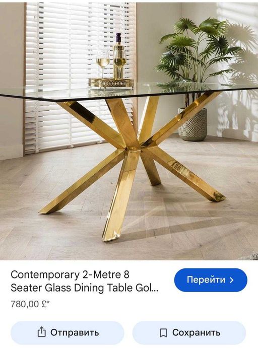 Стол обеденный, стеклянный