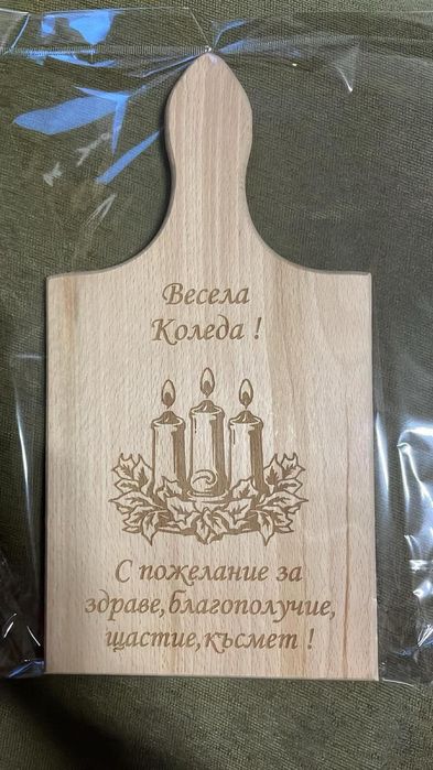 гравирана дъска за рязане