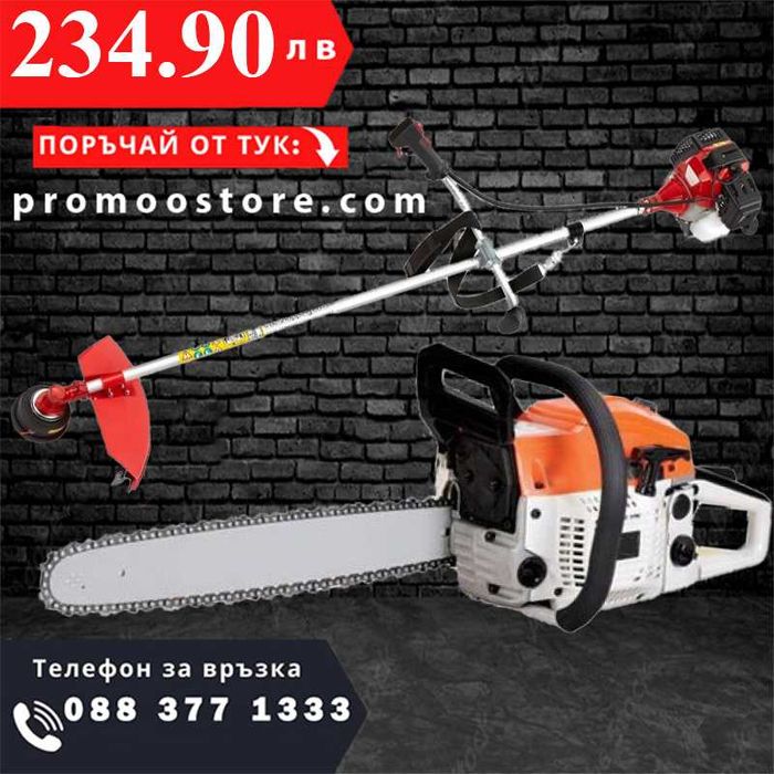 РУСКИ Бензинов Тример ДРУЖБА + Резачка За Дърва 68куб + ЛЕД ФЕНЕР