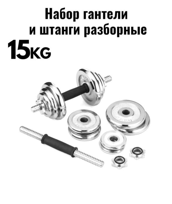 Gantel Nabor 15-20-30kg