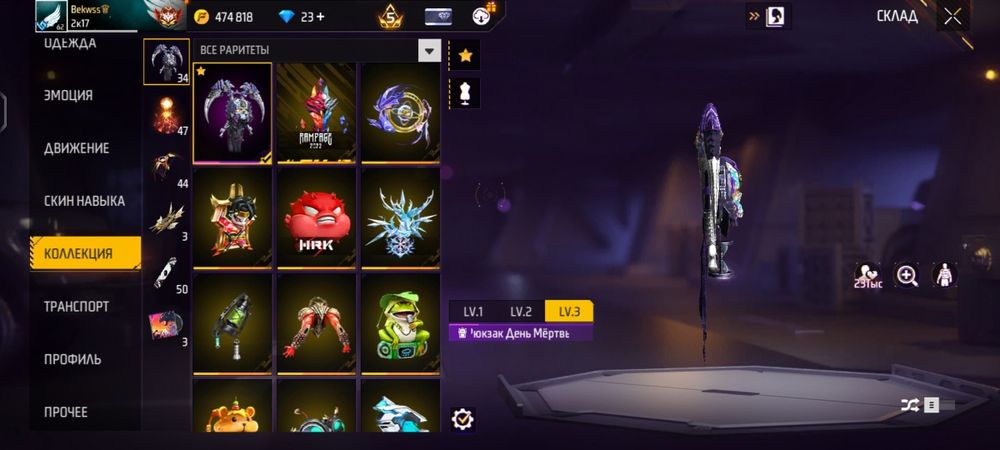 Продам свой фф акк