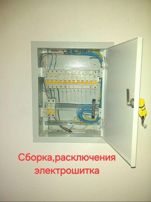 Электрик срочный вызов Электрика