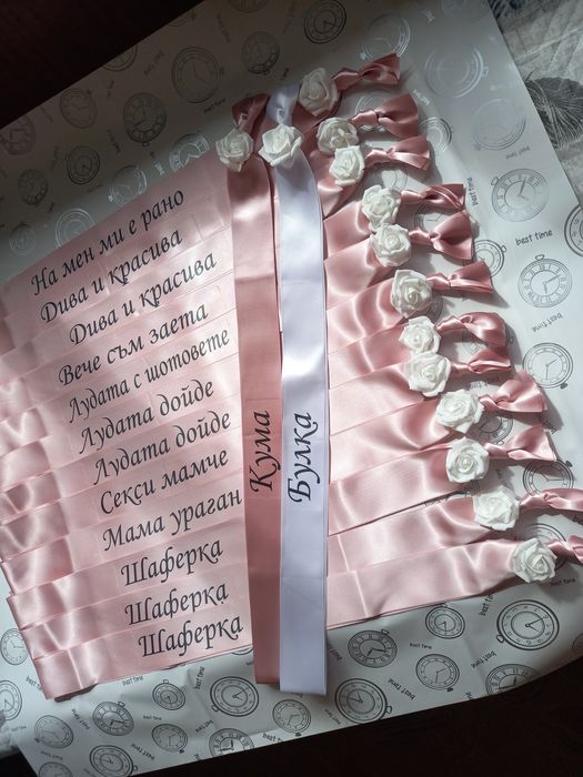 Сатенени ленти за моминско парти, бал, вратовръзки за ергенско парти