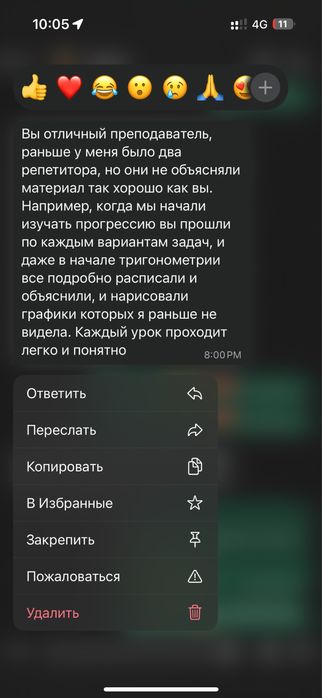 Репетитор по математике
