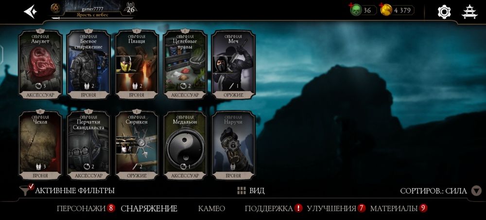 Аккаунт 26 лвл играл 6дней