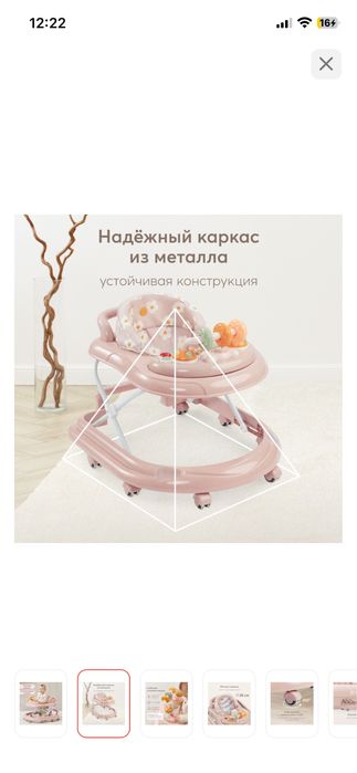Ходунок детский