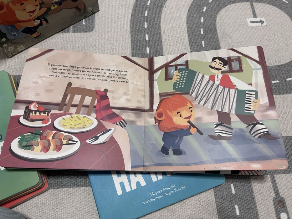 Комплект книжки: Приключенията на Историчко