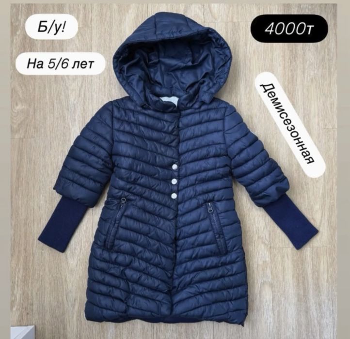 Куртки на девочку.