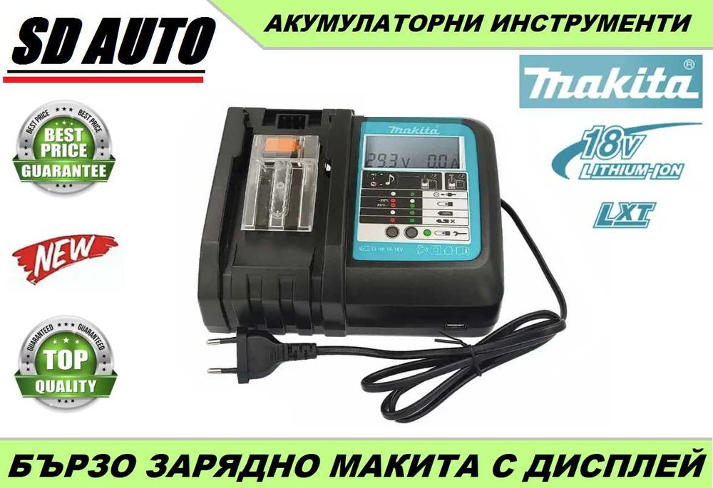 MAKITA DC18RC бързо Li Ion зарядно устройство 3A
