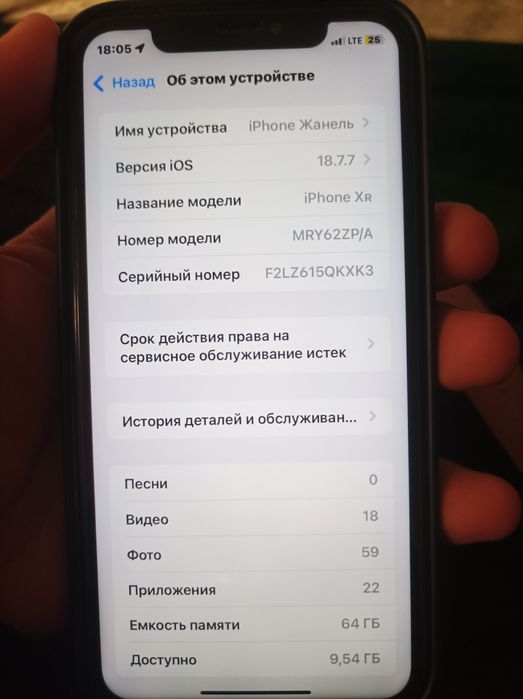 Продам Хр айфон  срочно