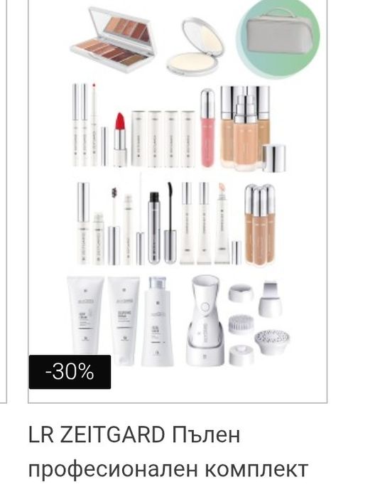 ZEITGARD PRO - коичното студио + гримове