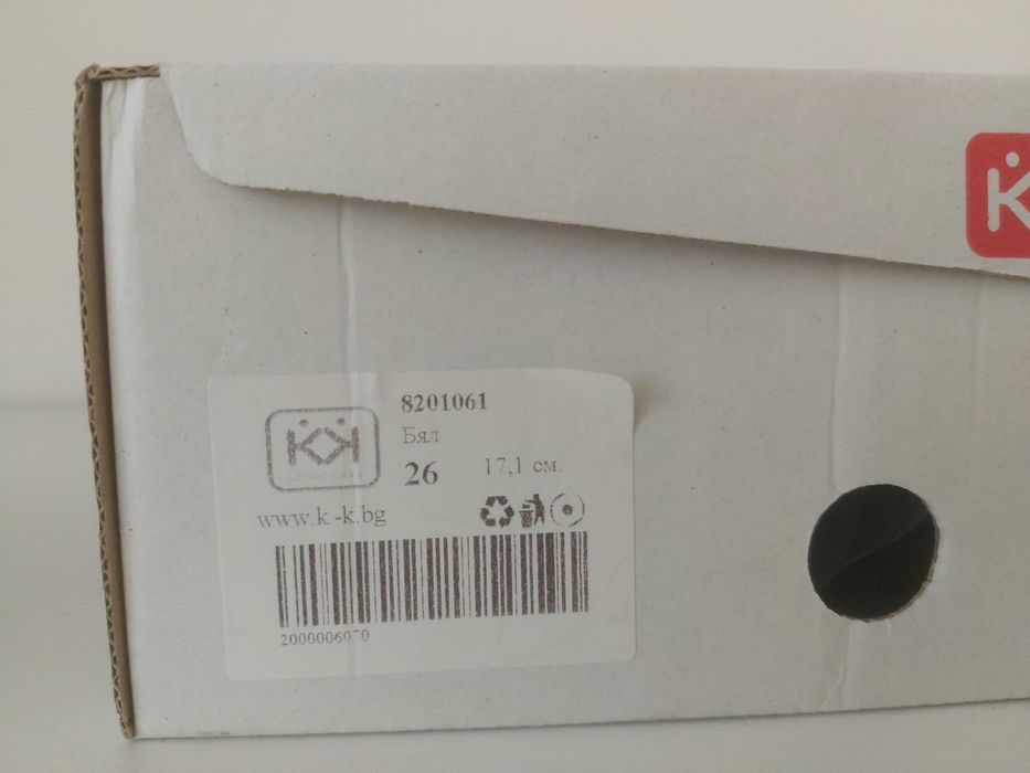 Детски сникърси Колев и Колев