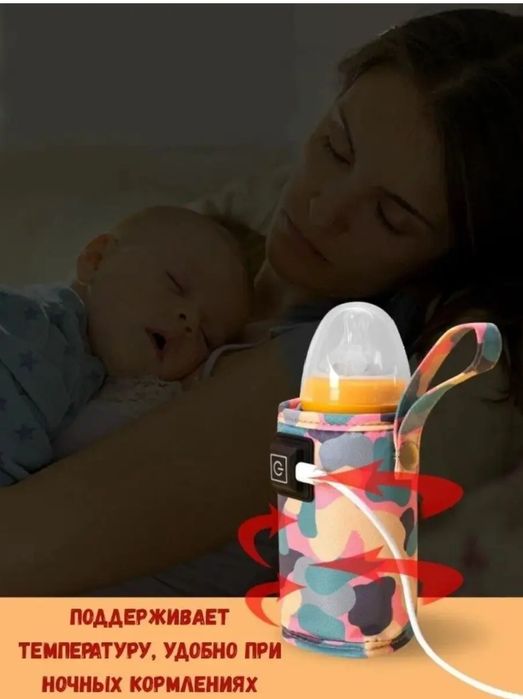 Подогреватель детского питания