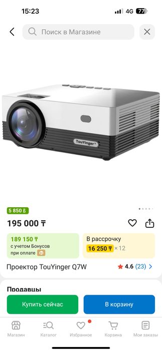 Срочно продается проектор