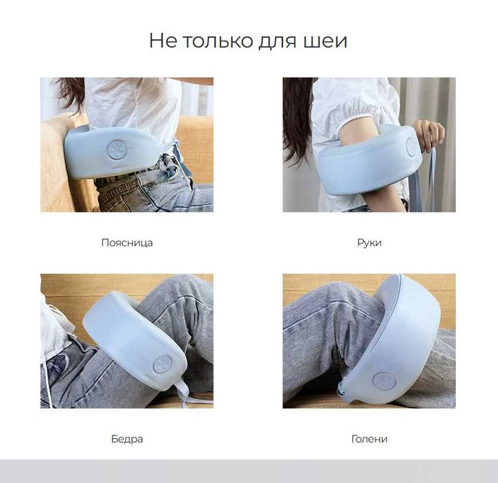 массажёр для шеи