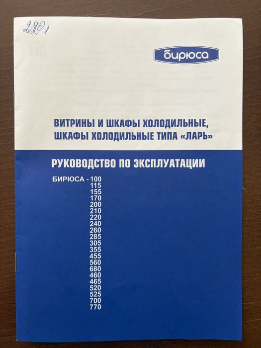 Продам морозильник