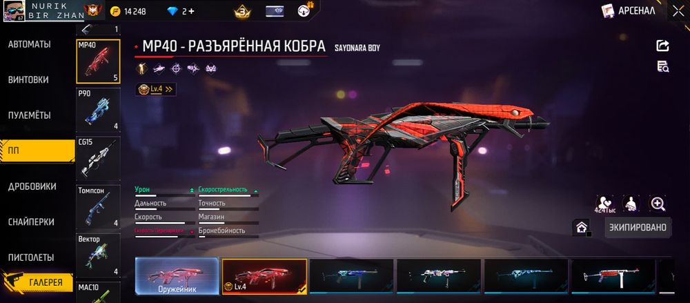 Продам фф акаунт