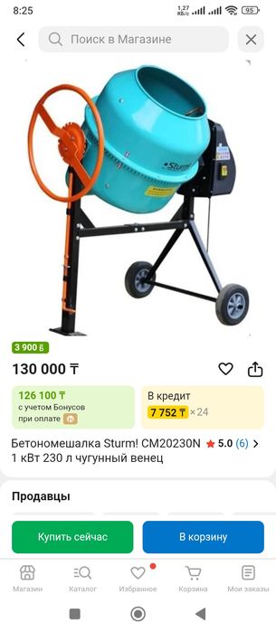 Продам бетономешалку