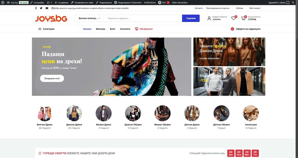 Encrypted.bg - Изработка на Онлайн магазин,Уеб сайт или Блог ( 150лв)